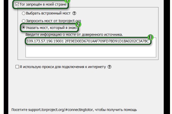 Ссылка на гидру в тор